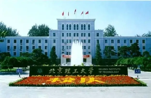 Beijing Institute of Technology